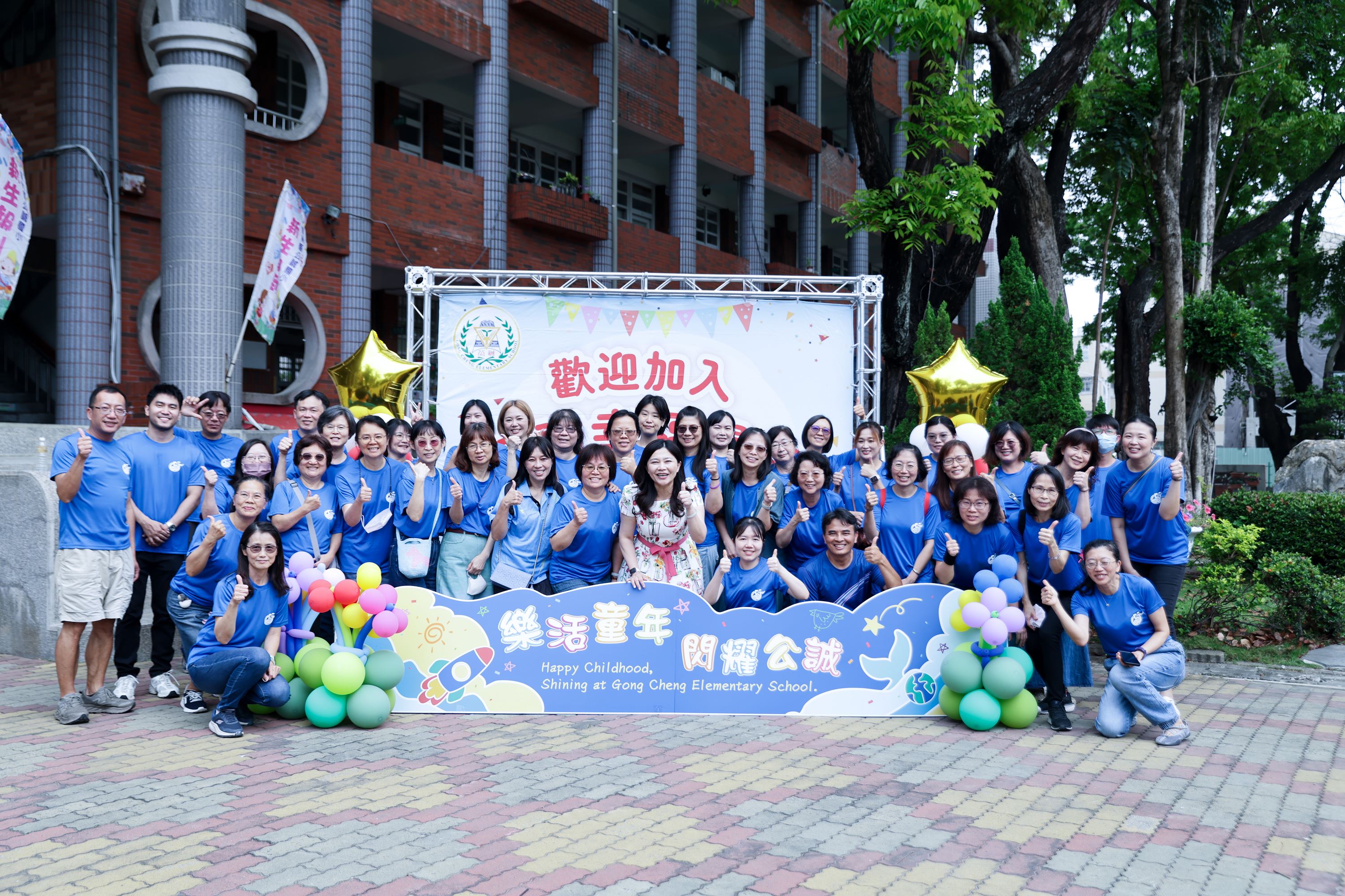 Gong Cheng Elementary School photo